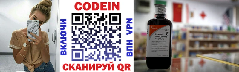купить наркотики цена  Берёзовка  Кодеиновый сироп Lean напиток Lean (лин) 