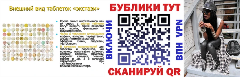 Ecstasy XTC Берёзовка