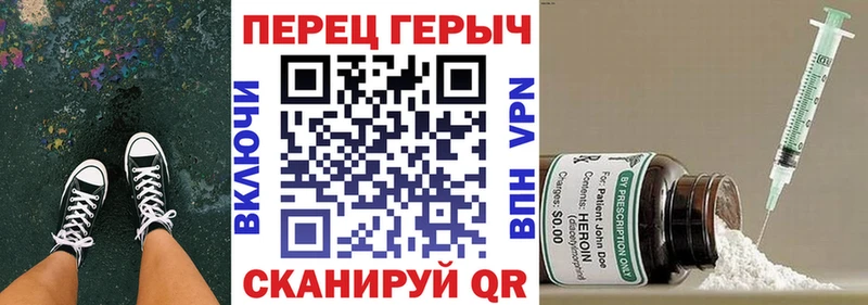 ГЕРОИН Heroin  Берёзовка 