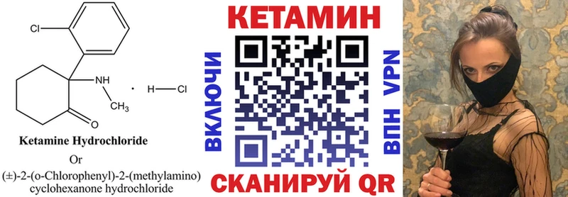КЕТАМИН ketamine Берёзовка