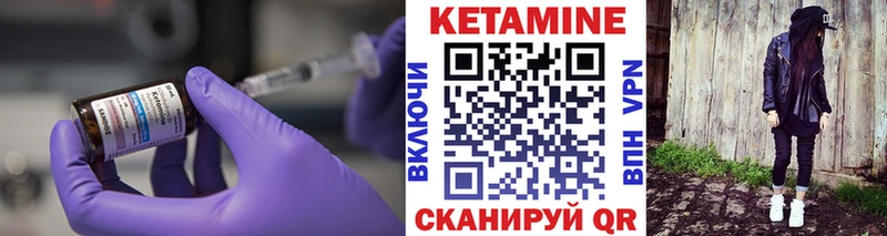 КЕТАМИН VHQ  Берёзовка 
