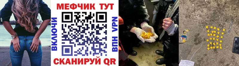 Меф мука  купить   Берёзовка 
